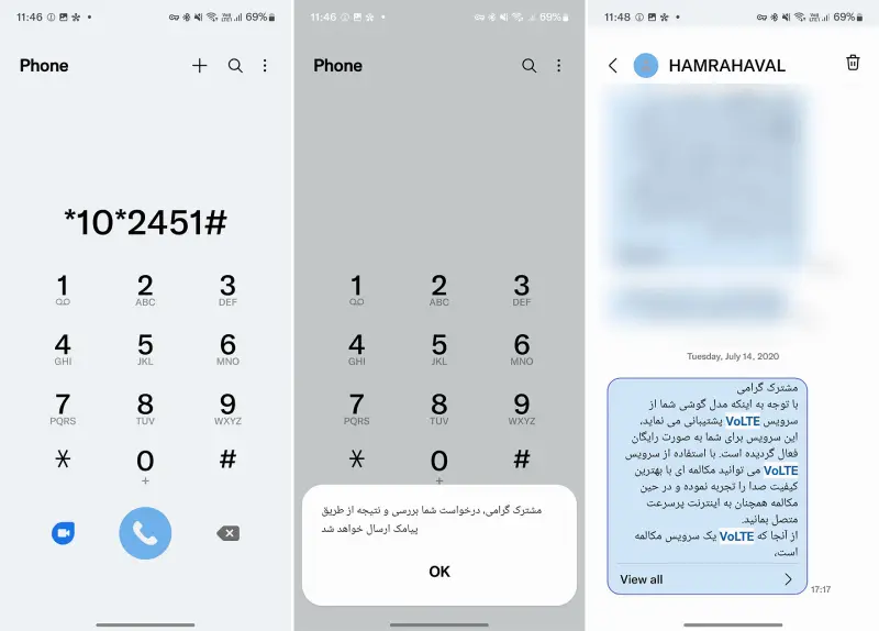 کد غیر فعال سازی volte همراه اول